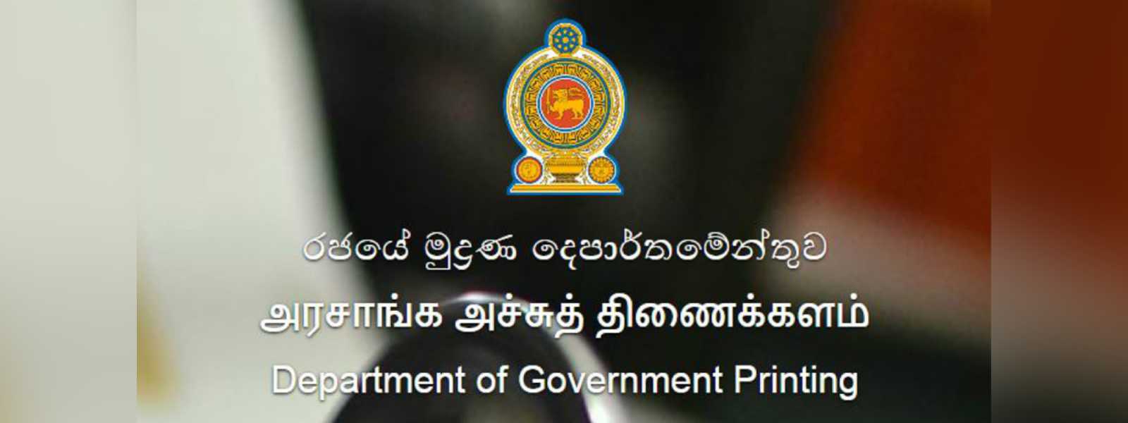 දිස්ත්‍රික්ක 11ක නිල ඡන්ද පත්‍රිකා මුද්‍රණය අවසන්